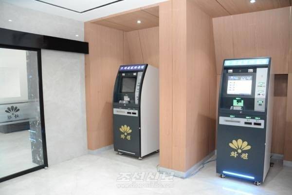 화원전자은행 ATM기 (서울=연합뉴스) 재일본조선인총연합회 기관지 조선신보는 화원전자은행이 작년 10월 문을 열었다고 7일 보도했다. 은행이 운영하는 ATM기로 전자지갑 요금을 충전할 수 있다. 2025.8.7 [조선신보 캡처]