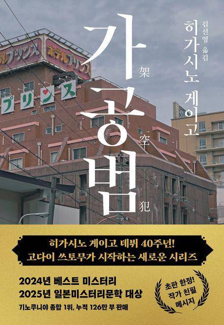 책 표지 이미지 [북다 제공. 재판매 및 DB 금지]