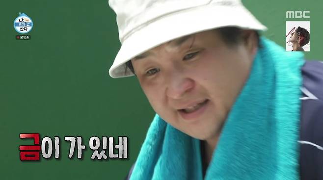 사진=MBC '나 혼자 산다'