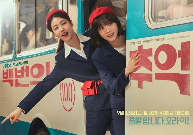 사진=JTBC