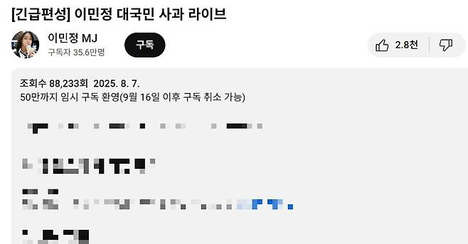 사진=이민정 유튜브 캡처