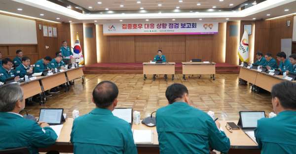 서산시 집중호우 대응 상황 점검 보고회