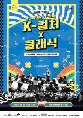 연주회 포스터