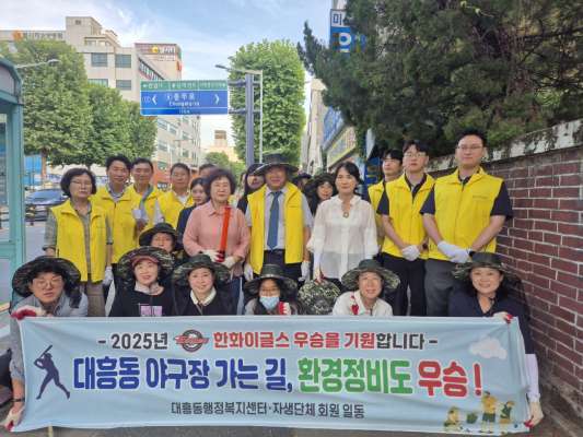 대전 대흥동, '야구장 가는 길' 환경 정비&nbsp;