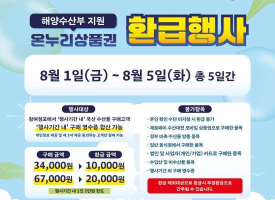 행사 안내문