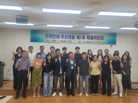 논산시, 지역청년 신규채용 확대 위한 정책 추진