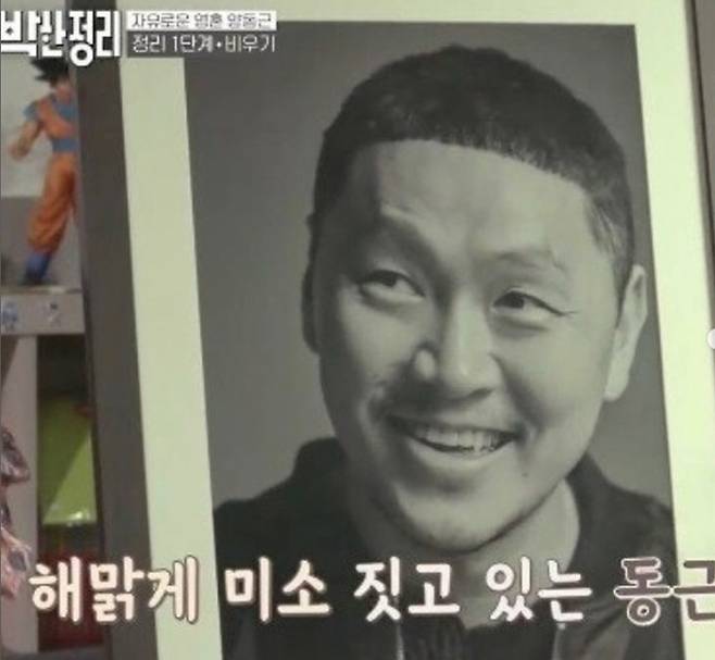 양동근SNS