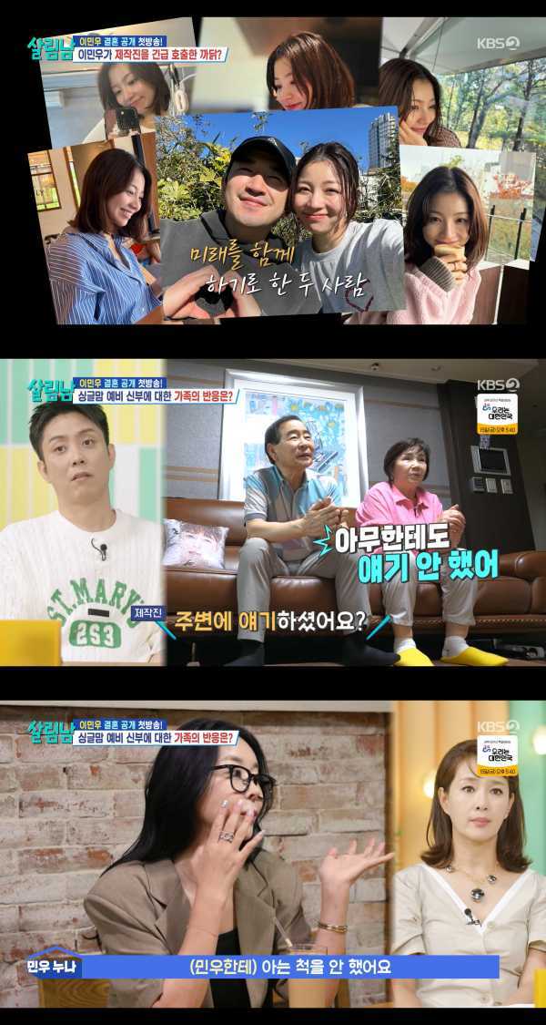 ⓒKBS2 '살림하는 남자들 시즌2'