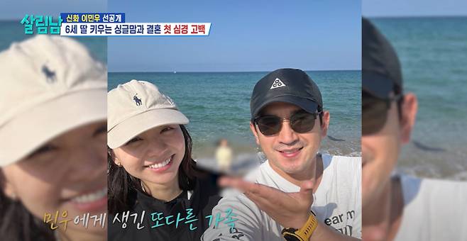 '살림남' 신화 이민우, '싱글맘' 연인과 '혼전임신' 더블 경사 맞았다 KBS 2TV '살림하는 남자들 시즌2'