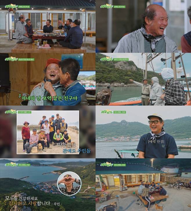 ‘제철남자’ 관매도살이 마무리 (사진: TV CHOSUN)