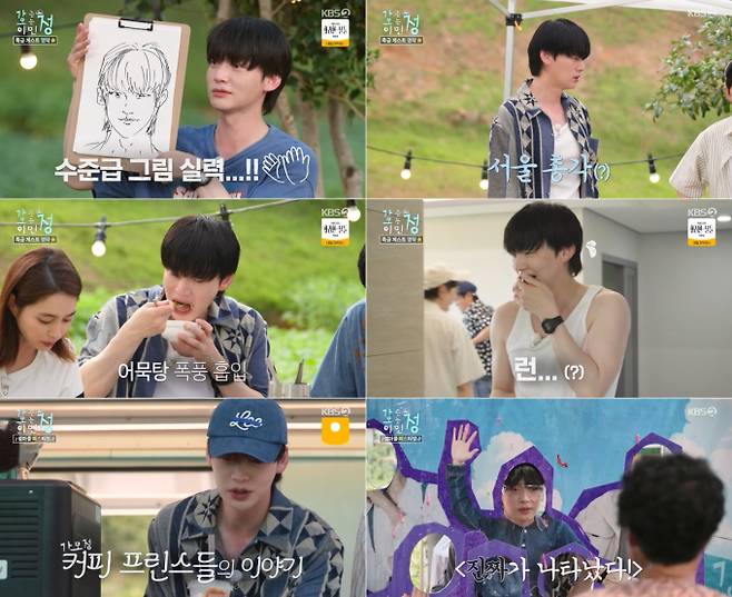 예능 '가는정 오는정 이민정' (제공: KBS 2TV)