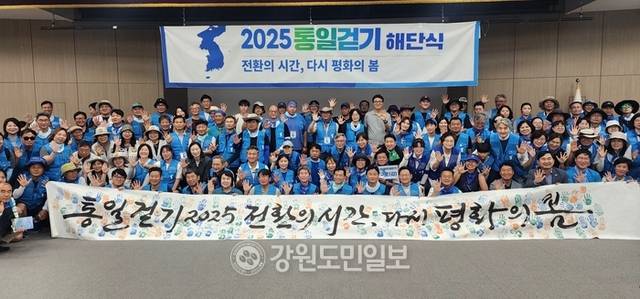 ▲ 2025년 통일걷기 참가자들이 최북단 접경지인 고성군 DMZ박물관에서 해단식을 갖고 한반도의 평화통일을 염원했다.
