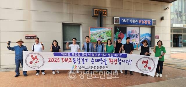 ▲ 함명준 고성군수와 고성지역 주민들이 대장정을 마친 통일걷기 참가자들을 뜨겁게 환영하고 있다.