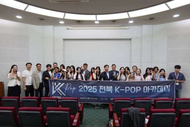 전세계에서 모인 K-POP 꿈나무 20여 명이 지난 1일  전주 한국소리문화의 전당에서 전북도 진행  K-POP 아카데미 입교식 후 기념촬영을 하고 있다. 전북도청 제공