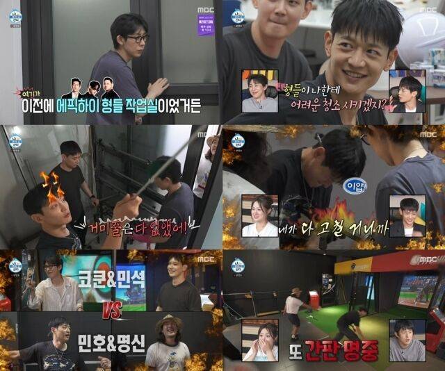 '나 혼자 산다'/MBC