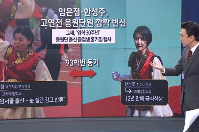 한성주가 고려대학교 축제에서 모습을 드러냈다. / 채널A 뉴스 캡처