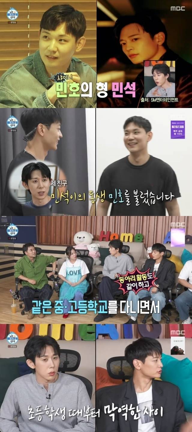 MBC ‘나 혼자 산다’ 캡처
