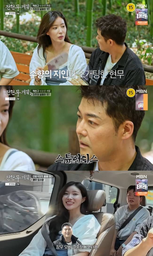 사진=MBN·채널S ‘전현무계획2’ 캡처
