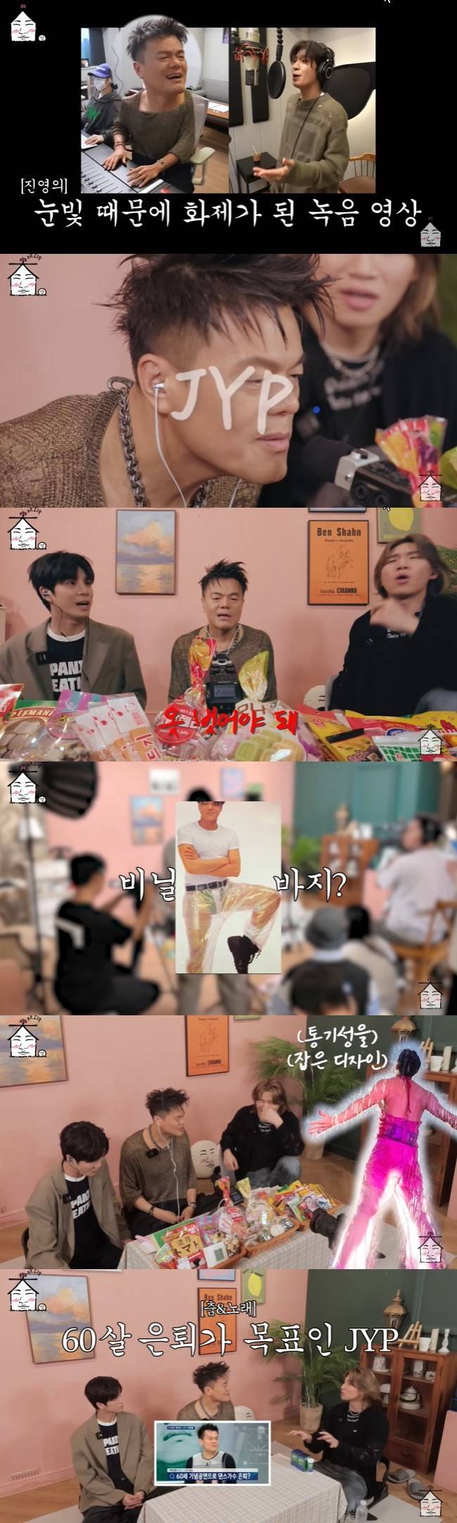 사진=‘집대성’ 채널 영상 캡처