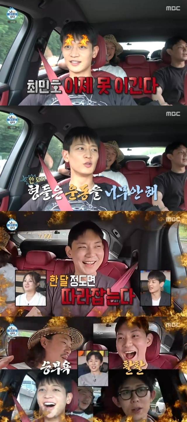 MBC ‘나 혼자 산다’ 캡처