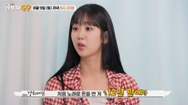 MBN ‘가보자GO’ 시즌5