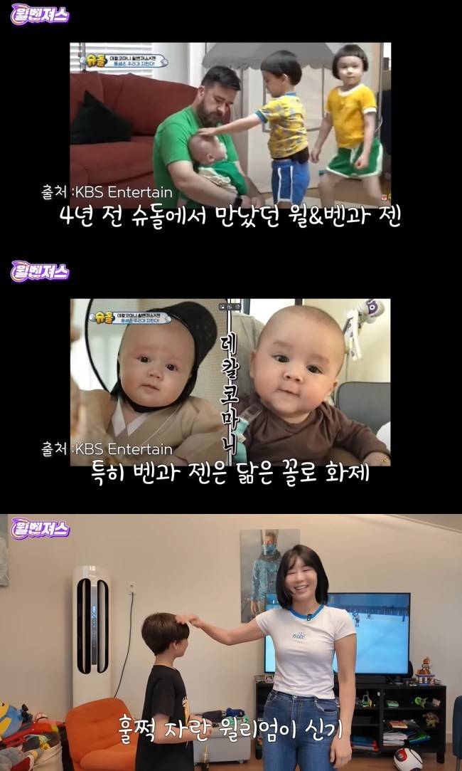 사진=‘윌벤져스’ 채널 영상 캡처