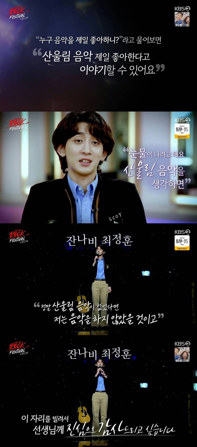 &nbsp;KBS 2TV ‘불후의 명곡’