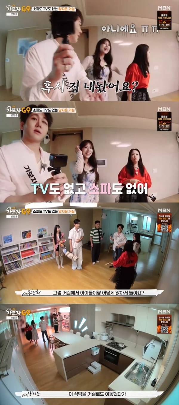 MBN ‘가보자GO 시즌5’ 캡처