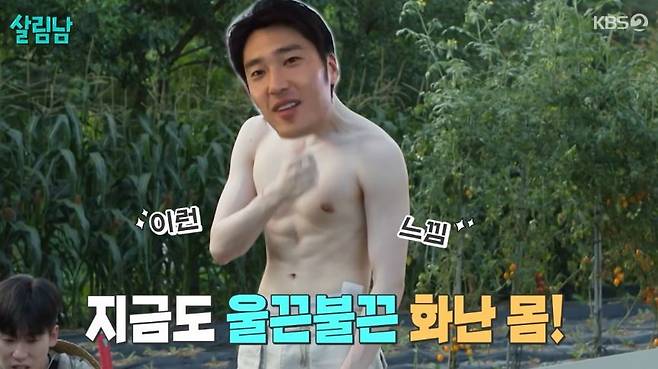 KBS 2TV ‘살림하는 남자들 시즌2’