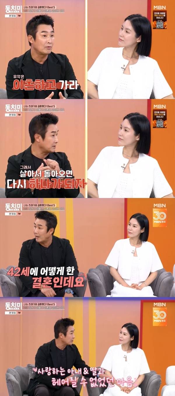 MBN ‘속풀이쇼 동치미’ 캡처