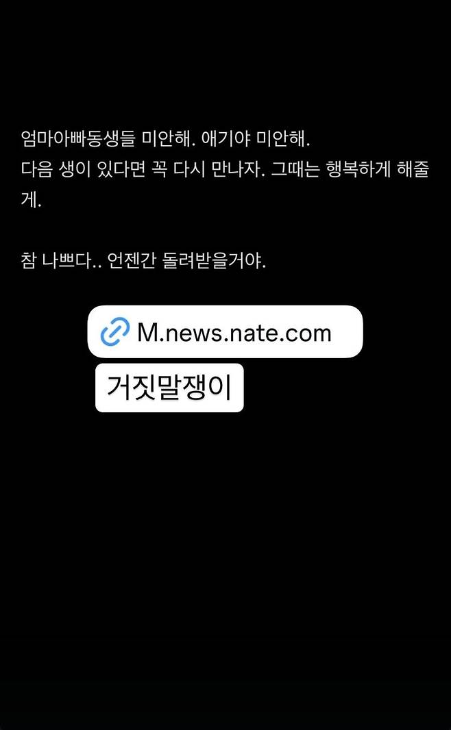 [서울=뉴시스] '하트시그널3' 출신 서은우가 8일 본인 소셜미디어에 남긴 글. (사진=서은우 인스타그램 캡처) 2025.08.09. photo@newsis.com *재판매 및 DB 금지