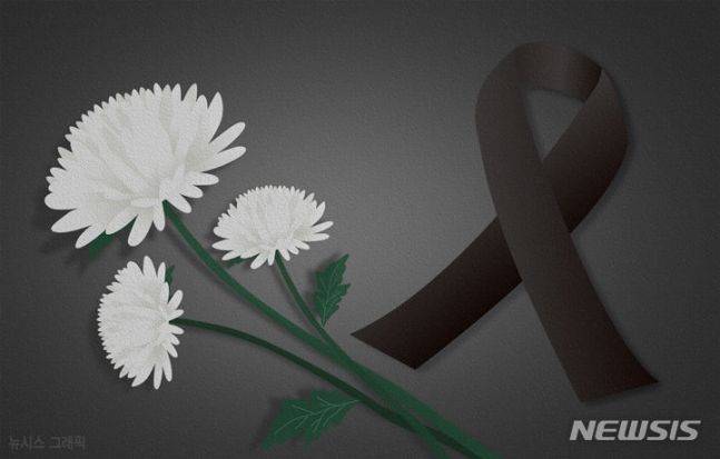 [아산=뉴시스] 추모 삽화. (사진=뉴시스 DB). photo@newsis.com *재판매 및 DB 금지