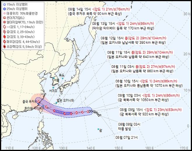 11호 태풍 '버들' 예상 경로(9일 16시 기준) [기상청 제공]