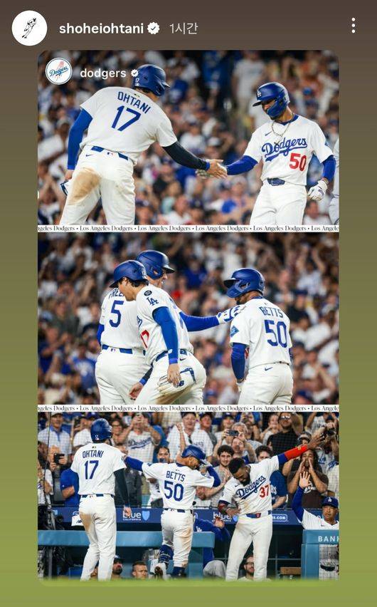 오타니 쇼헤이 SNS 캡처