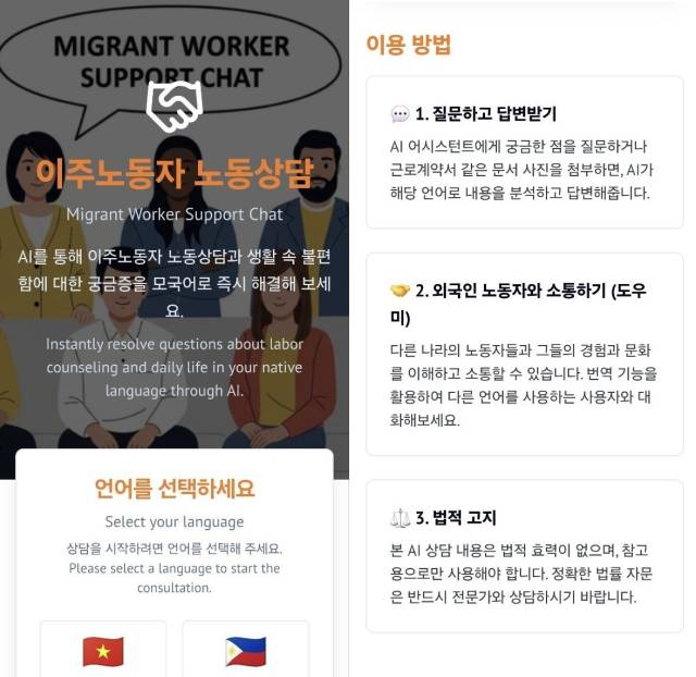 ▲ 핸드폰으로 접속한 이주노동자 지원 사이트 갈무리.