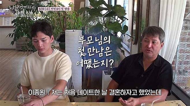 tvN ‘내 새끼의 연애’