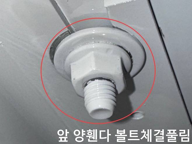 해당 논란이 일고 있는 지난해 9월 국내 수입되어 A씨에게 판매된 ‘24년식 페라리 로마 스파이더(Ferrari Roma Spider)’ 볼트 조임 부분. 사진 | 피해자 측 제보