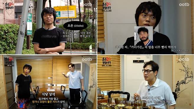 ▲ 사진제공=오오티비