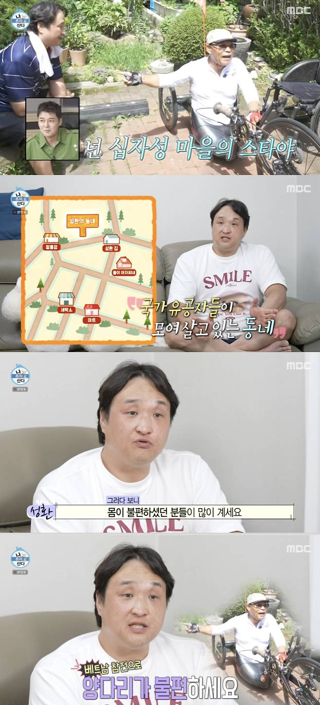 /사진='나혼자산다' 방송화면 캡쳐
