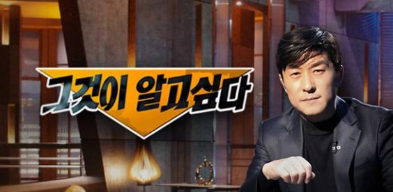 '그것이 알고 싶다' 오늘(9일) 결방