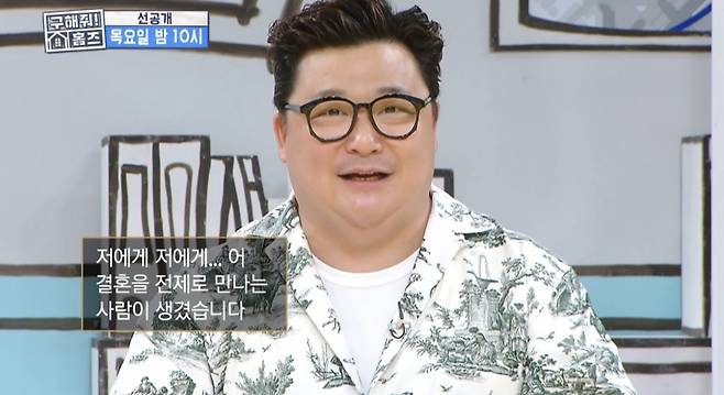 /사진='구해줘! 홈즈' 방송 화면