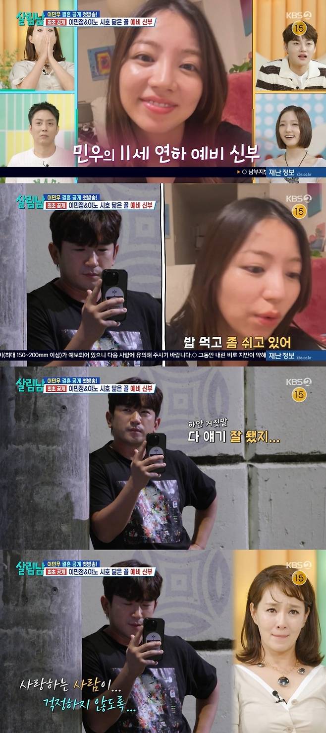 ‘살림남’. 사진lKBS