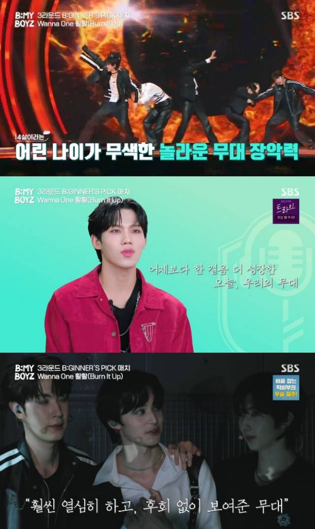 비 마이 보이즈