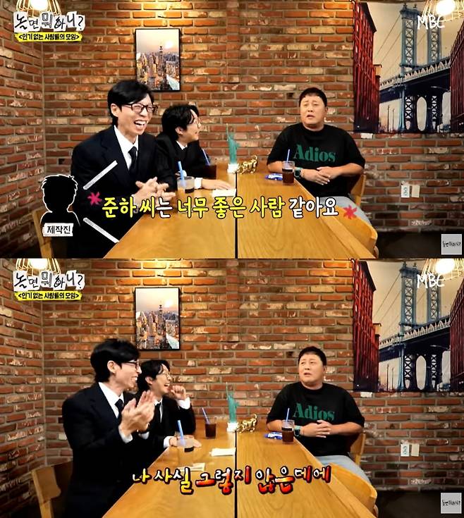 사진=MBC