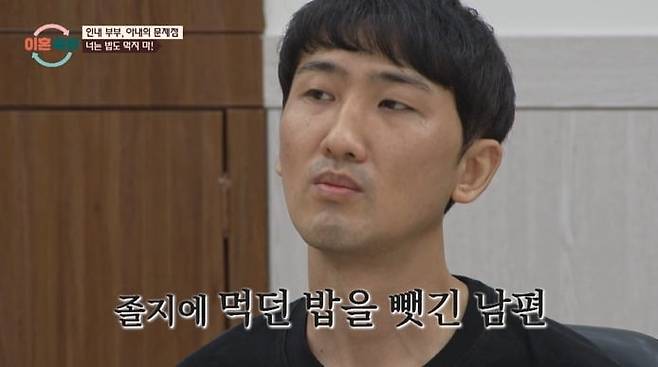 사진 = JTBC '이혼 숙려 캠프'