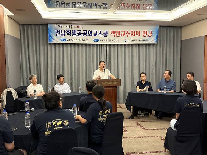 '객원교수와의 만남'에서 학생들이 공공외교와 연계된 다양한 진로에 대해 탐색하며 질의응답을 나누고 있다. /전남도교육청 제공