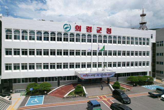 경남 의령군청 청사 전경. 부산일보DB