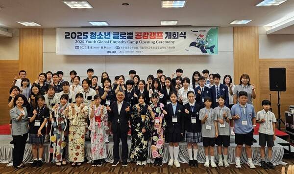 9일 열린 2025글로벌 공감캠프 폐회식.