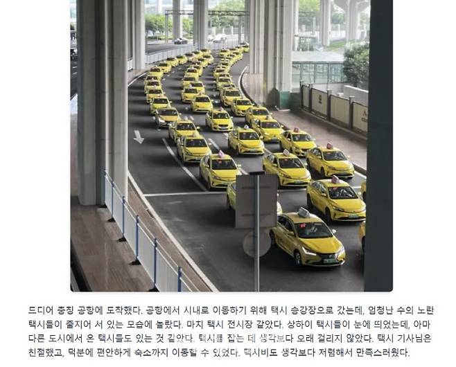 세시간전 ‘AI랩’이 사진을 인식해 자동으로 여행 블로그를 작성한 모습 (사진=세시간전)