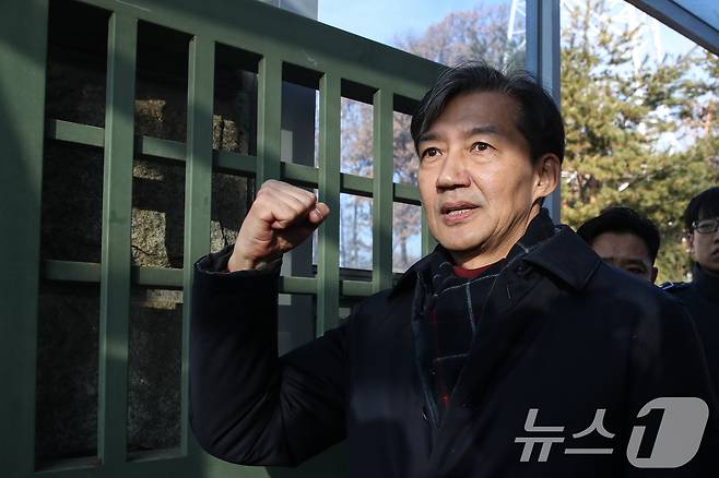 조국 전 조국혁신당 대표. 2024.12.16/뉴스1 ⓒ News1 이승배 기자